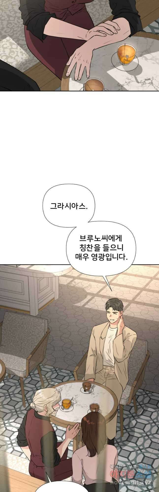골든 프린트 39화 7