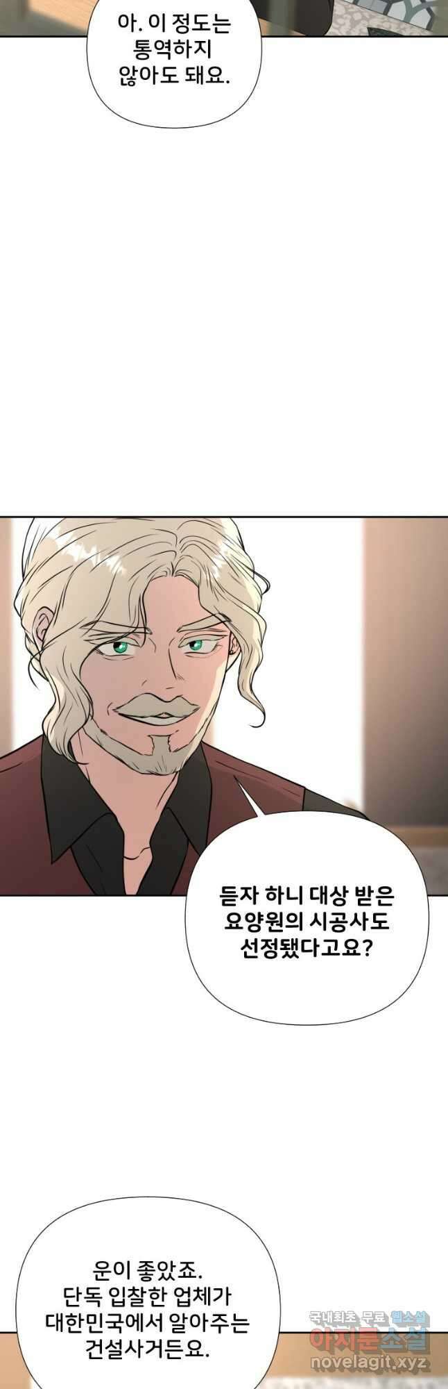 골든 프린트 39화 8