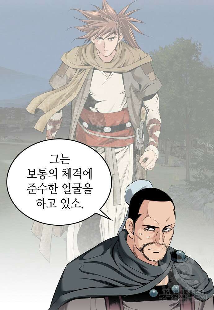 천하제일 의뢰문 12화 4