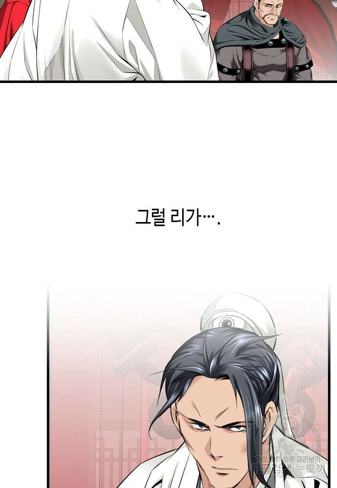 천하제일 의뢰문 12화 6