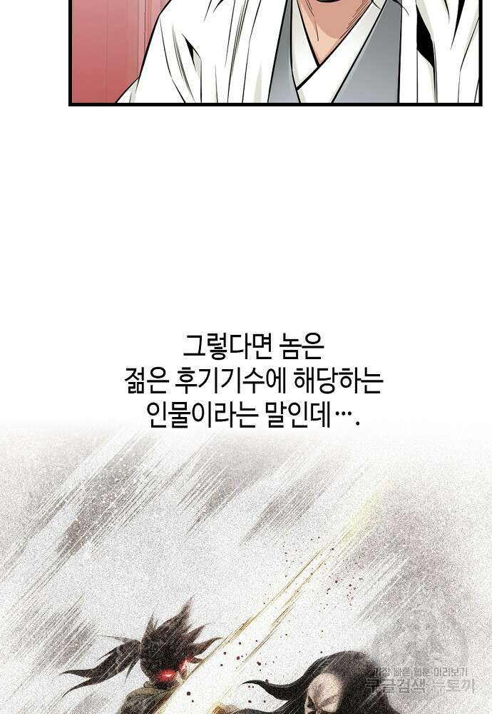 천하제일 의뢰문 12화 7