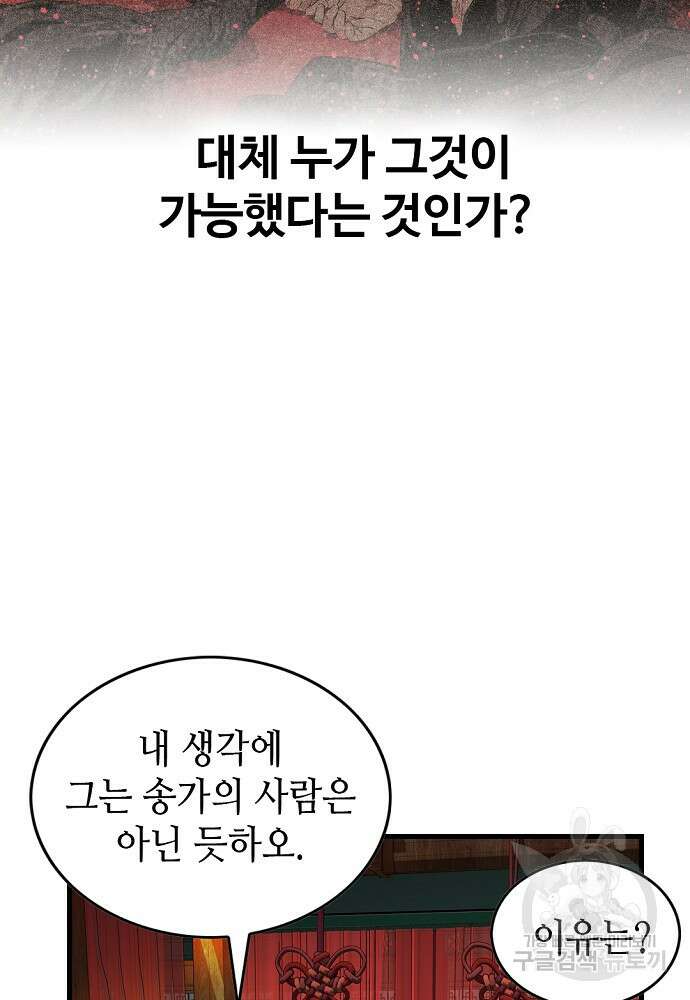 천하제일 의뢰문 12화 10