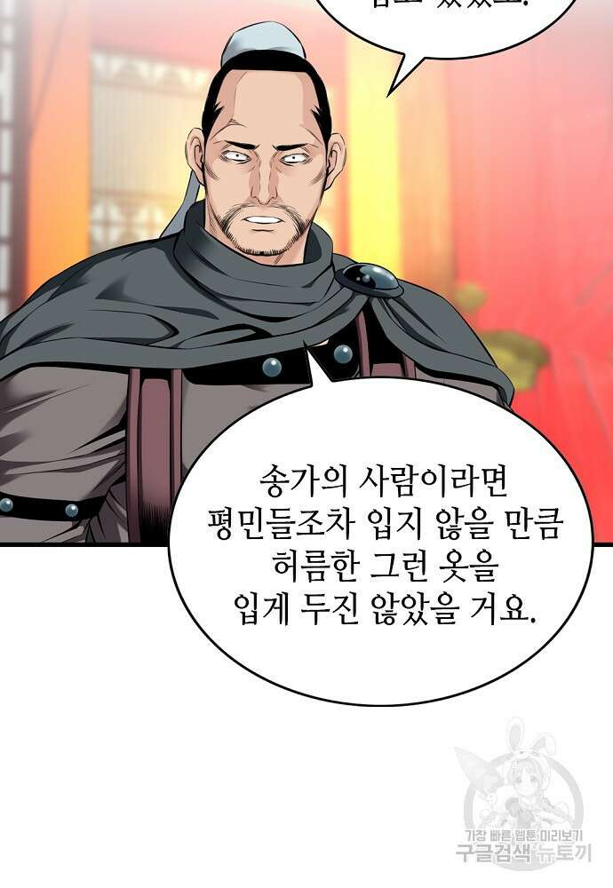 천하제일 의뢰문 12화 12