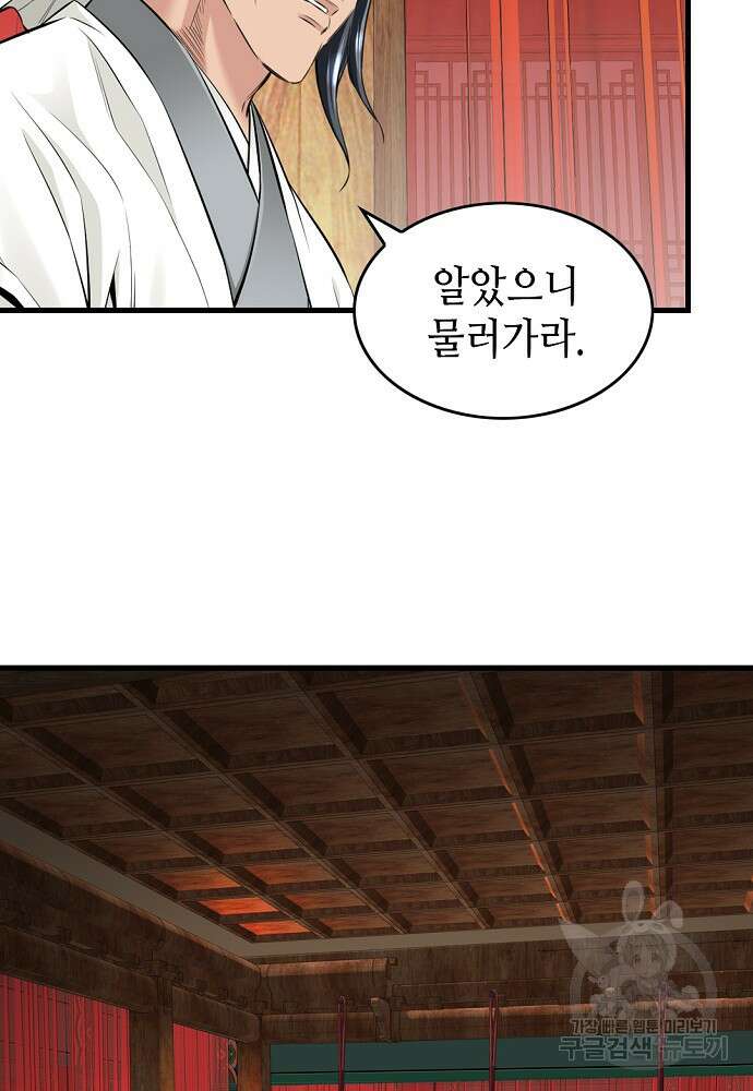 천하제일 의뢰문 12화 17