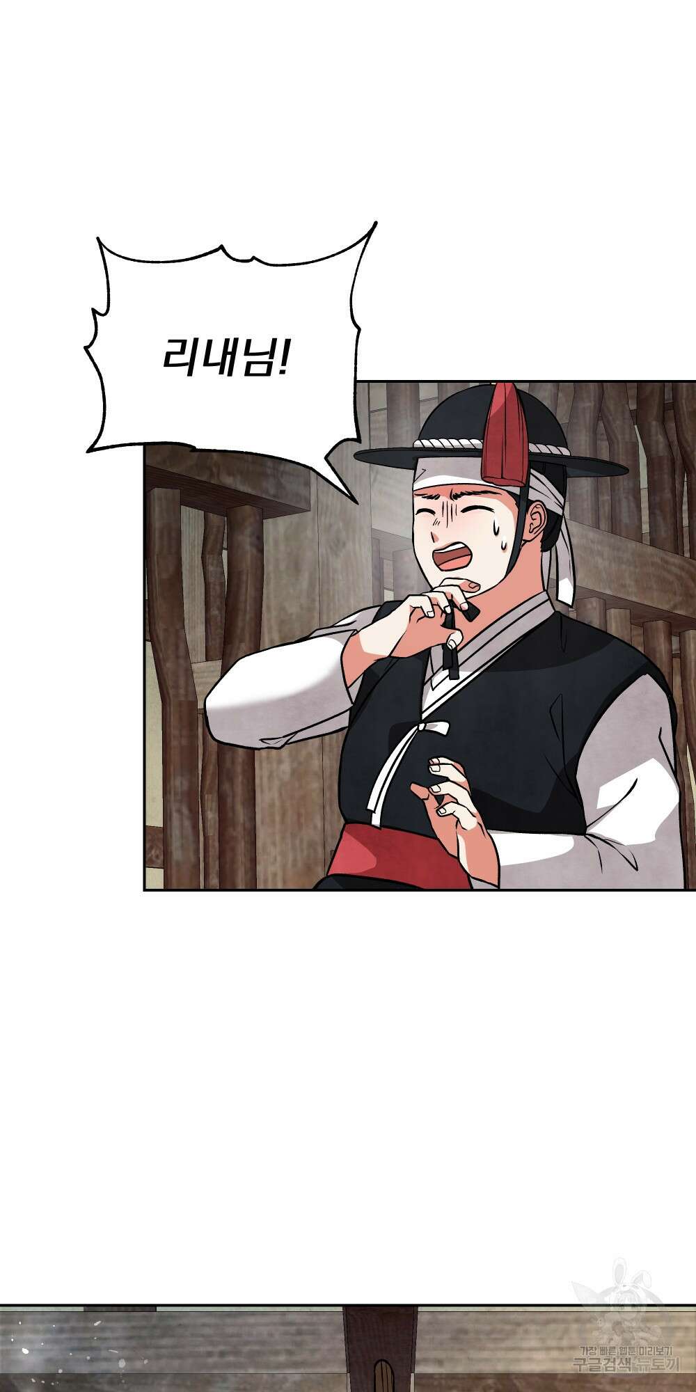 도성마녀 미리내 9화 9