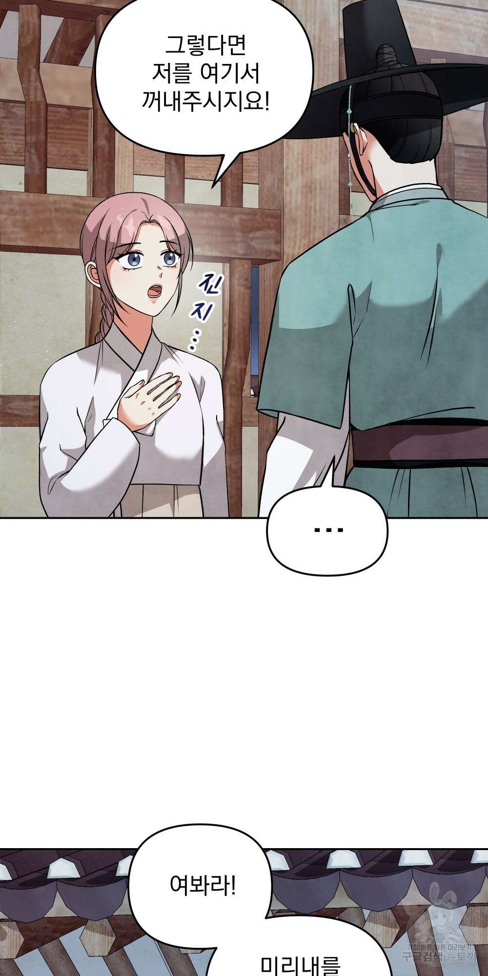 도성마녀 미리내 9화 16