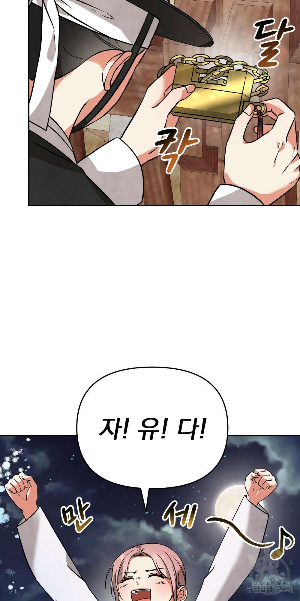 도성마녀 미리내 9화 18