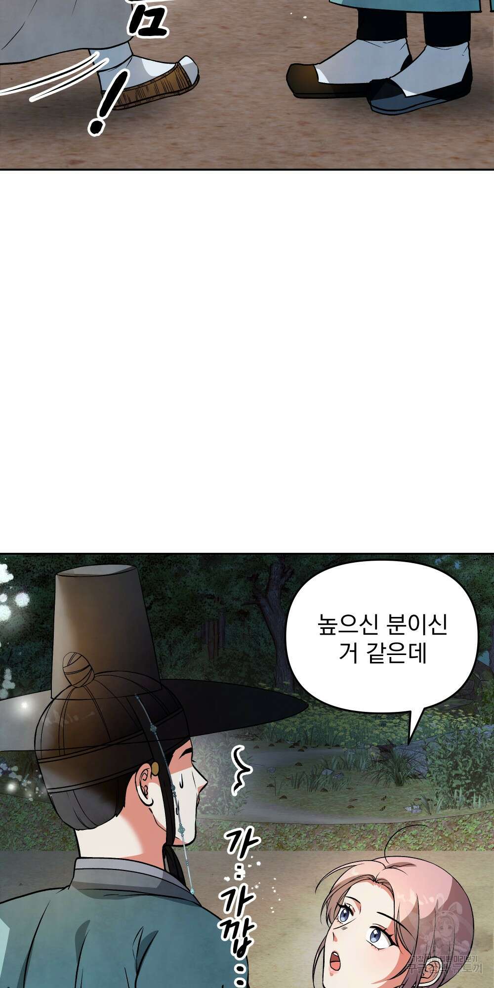 도성마녀 미리내 9화 22