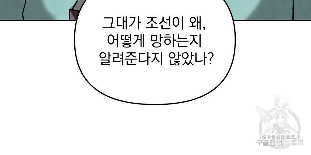 도성마녀 미리내 9화 26