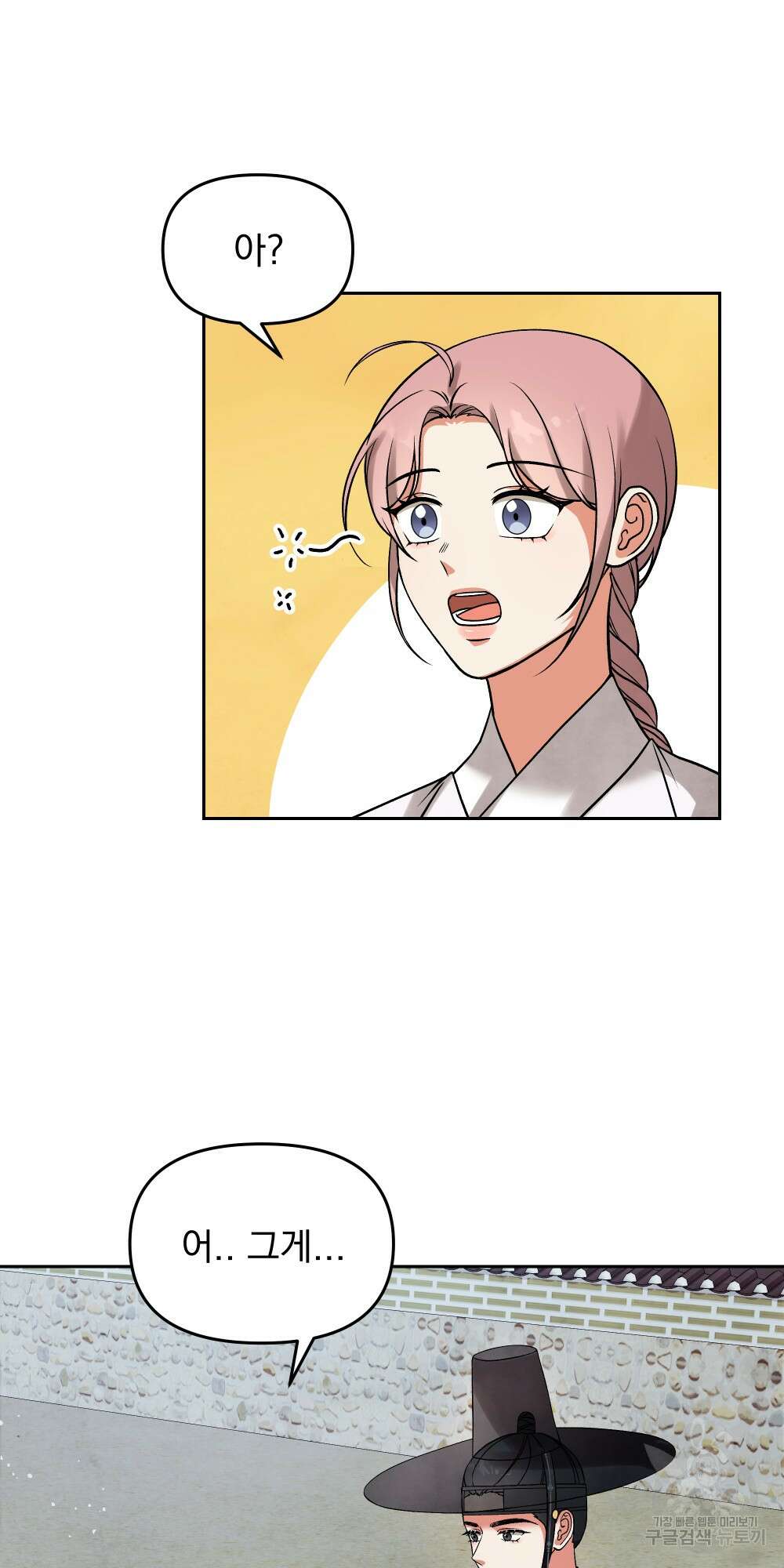 도성마녀 미리내 9화 27