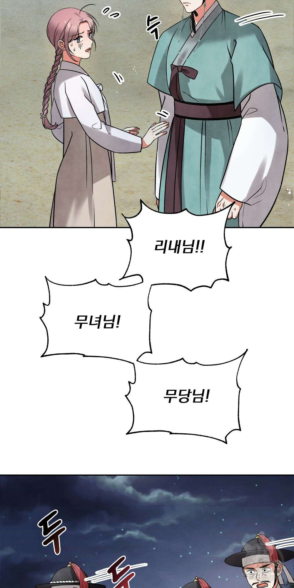 도성마녀 미리내 9화 28