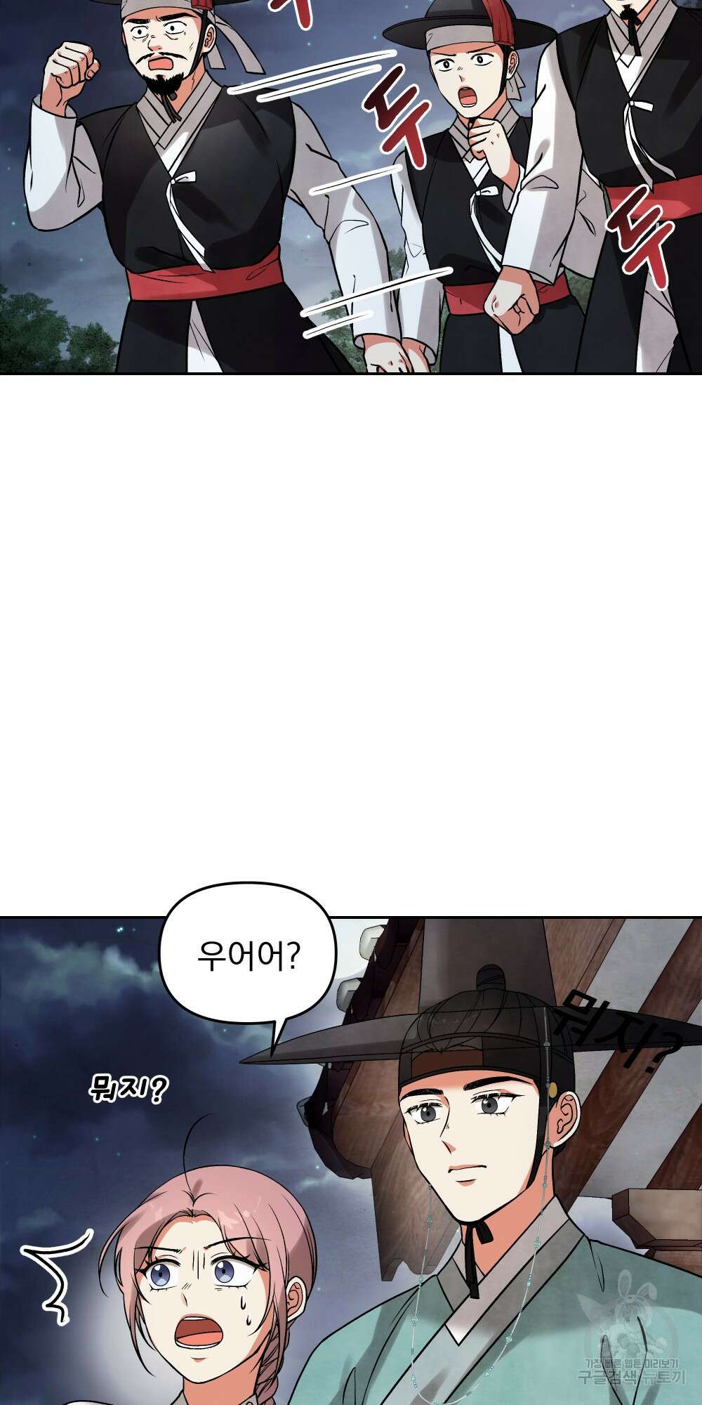 도성마녀 미리내 9화 29