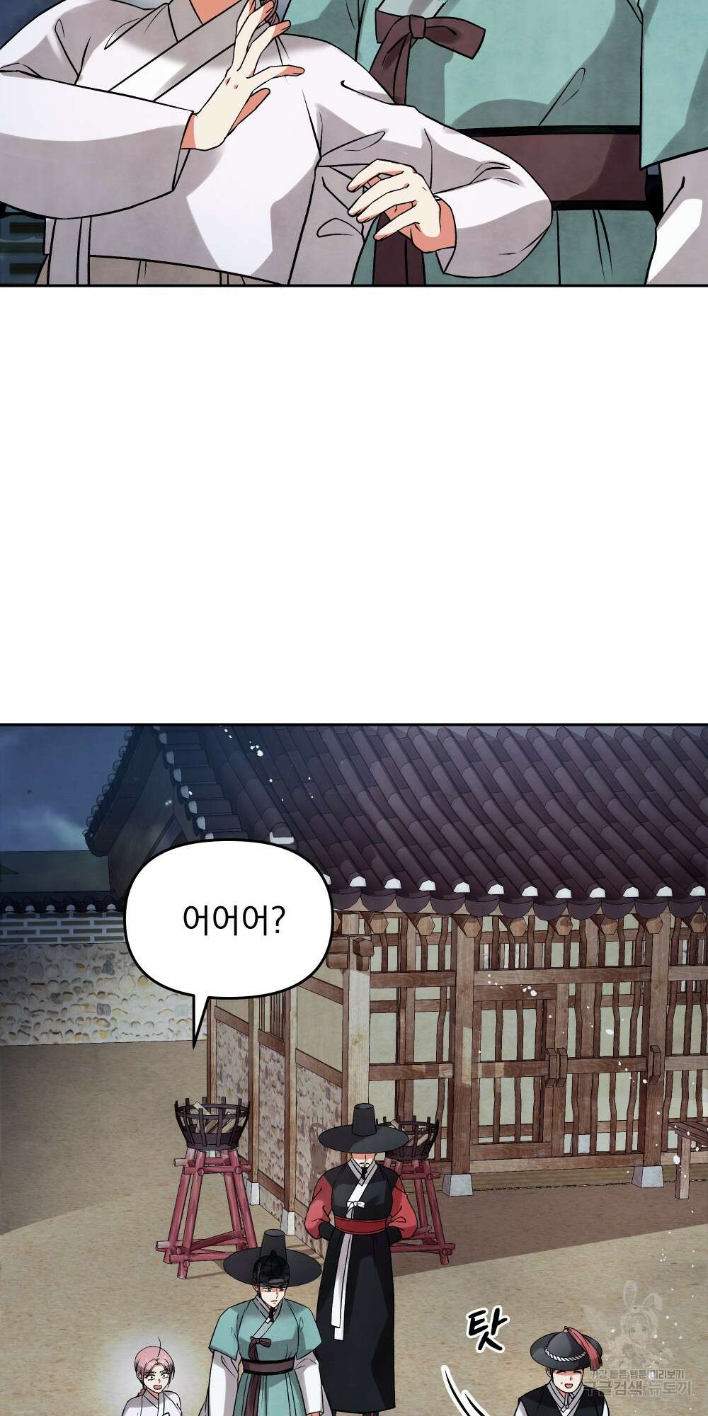 도성마녀 미리내 9화 30