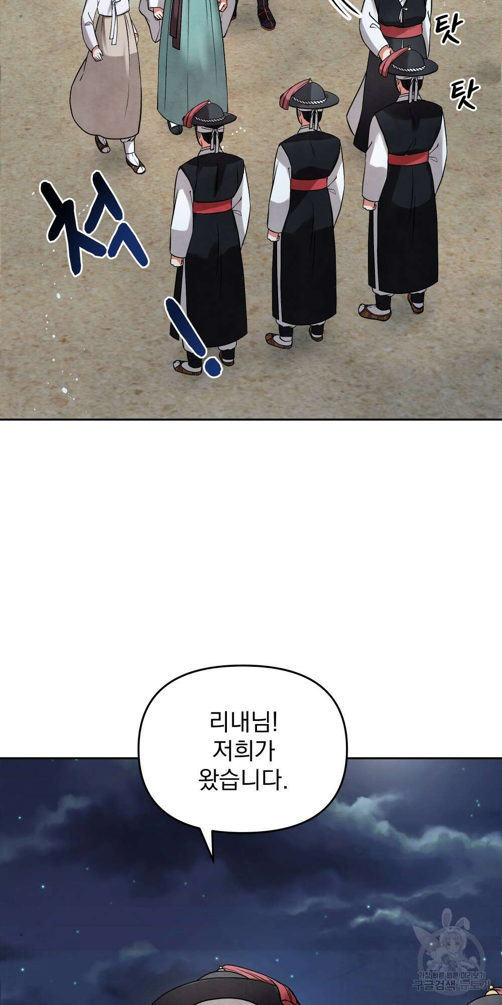 도성마녀 미리내 9화 31