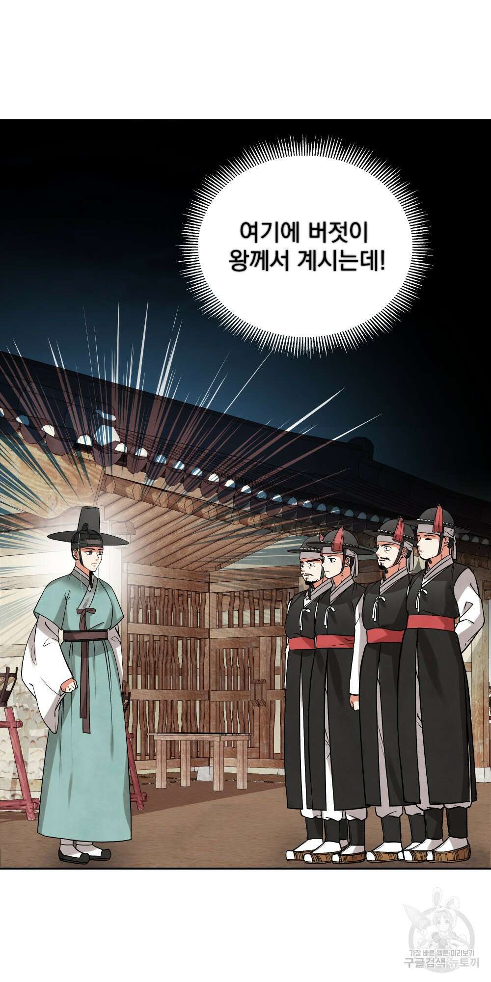 도성마녀 미리내 9화 39
