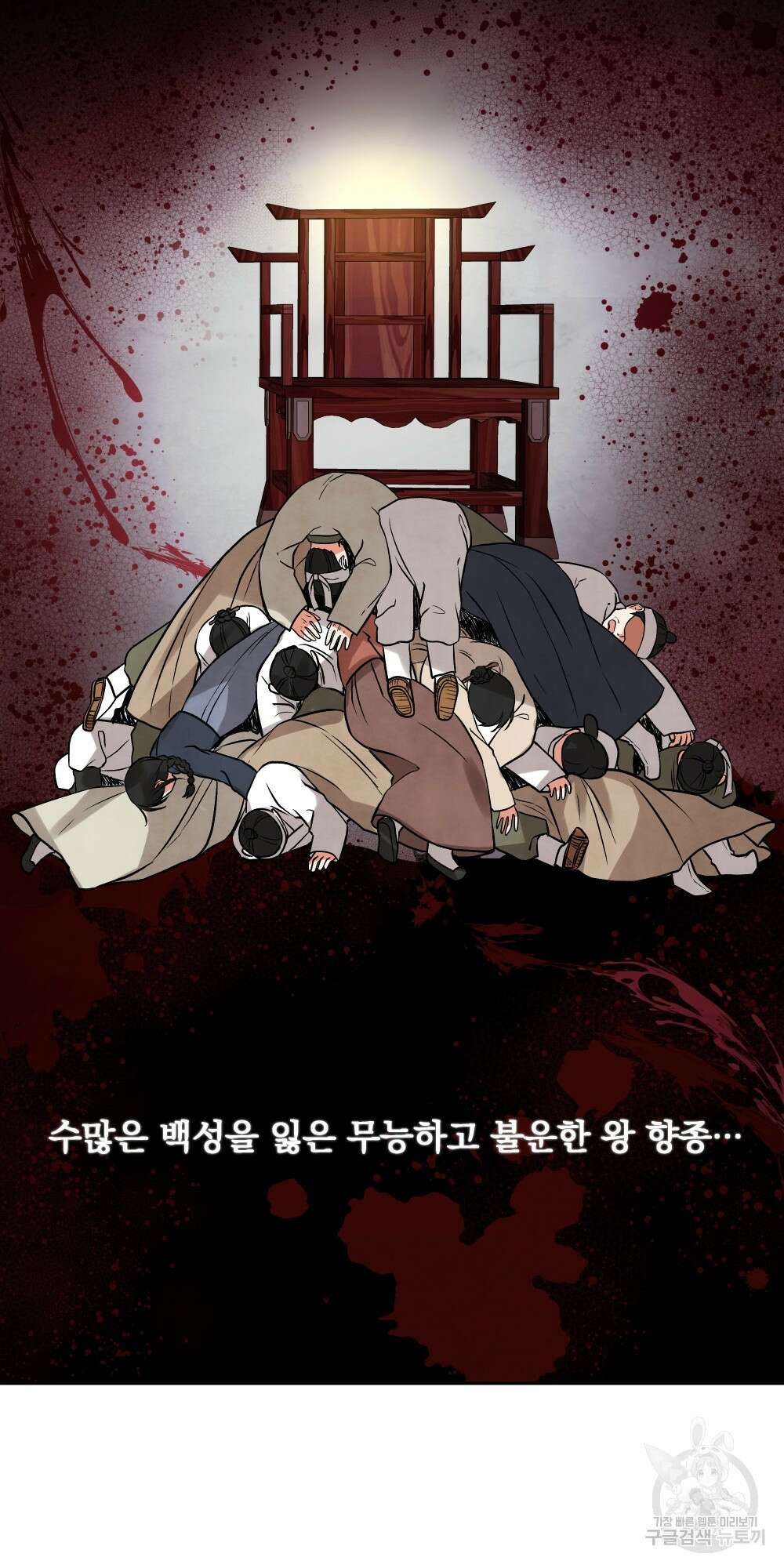 도성마녀 미리내 9화 41