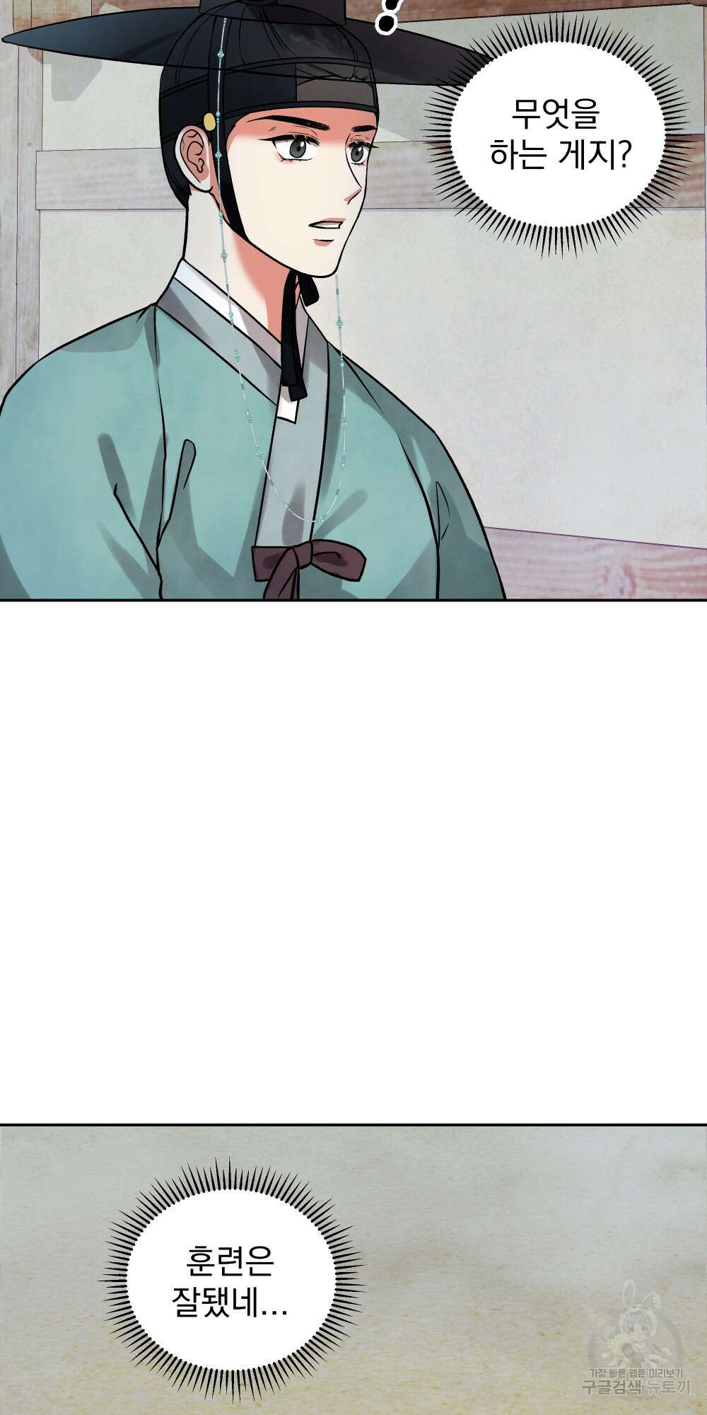 도성마녀 미리내 9화 55