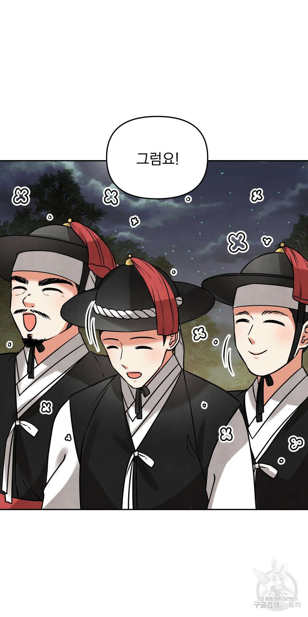 도성마녀 미리내 9화 60