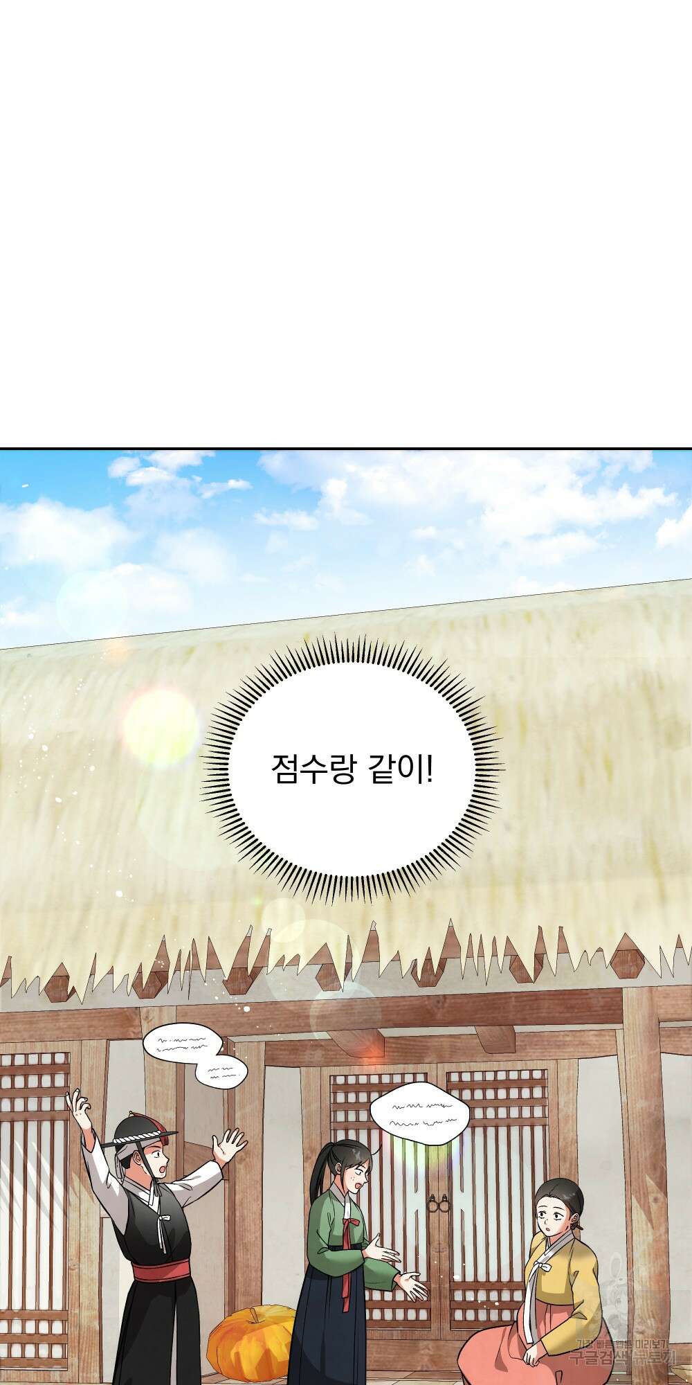 도성마녀 미리내 9화 62