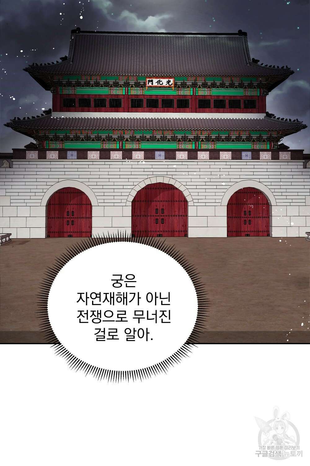 도성마녀 미리내 9화 69