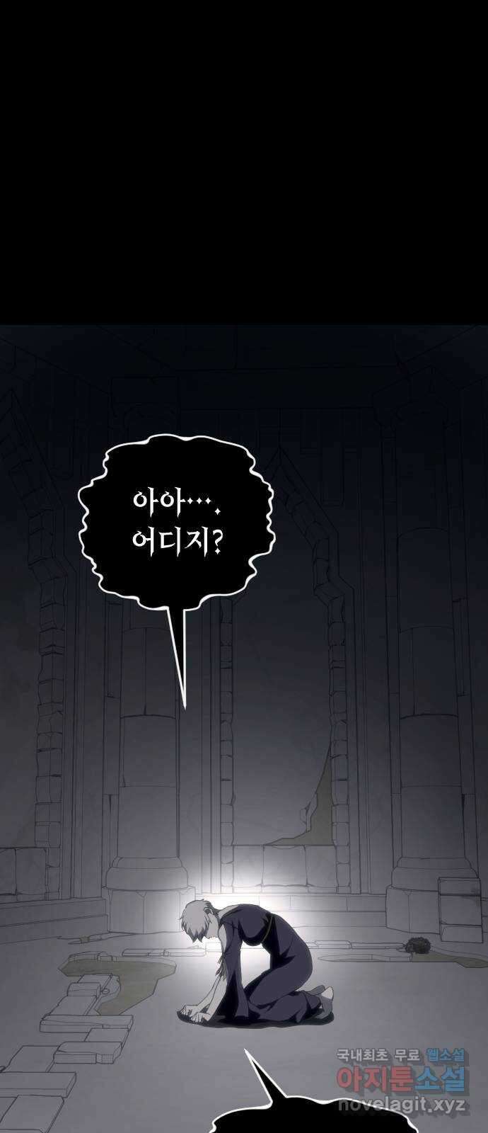 왕년엔 용사님 107화. 비젠타로(2) 1