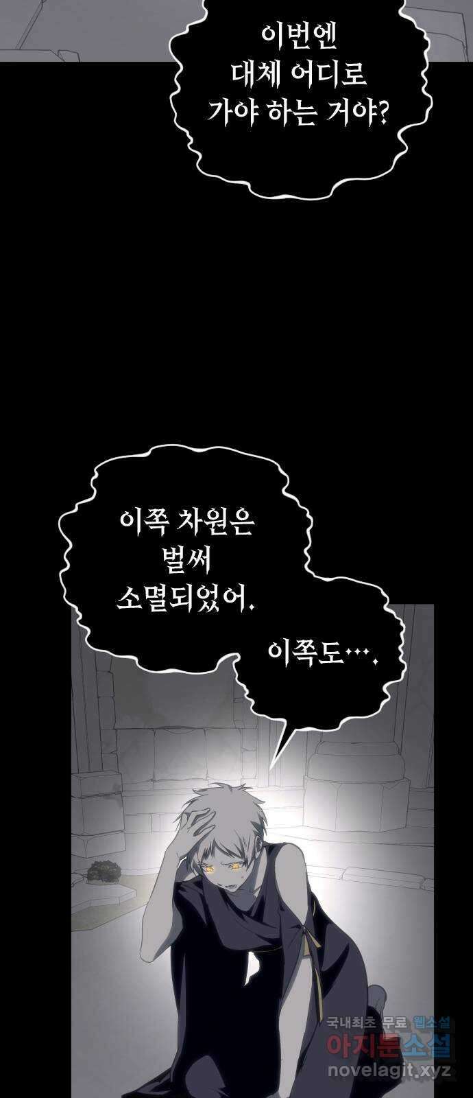 왕년엔 용사님 107화. 비젠타로(2) 2