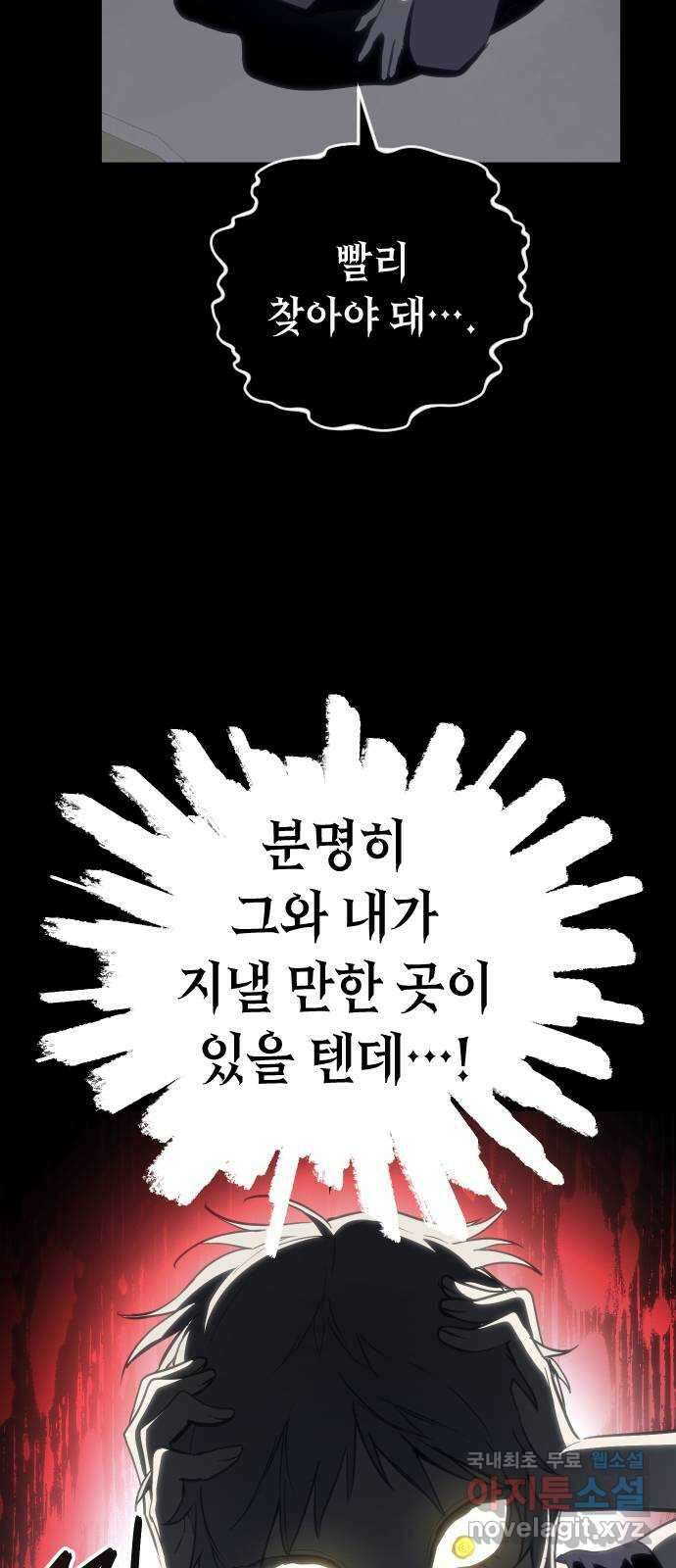 왕년엔 용사님 107화. 비젠타로(2) 3
