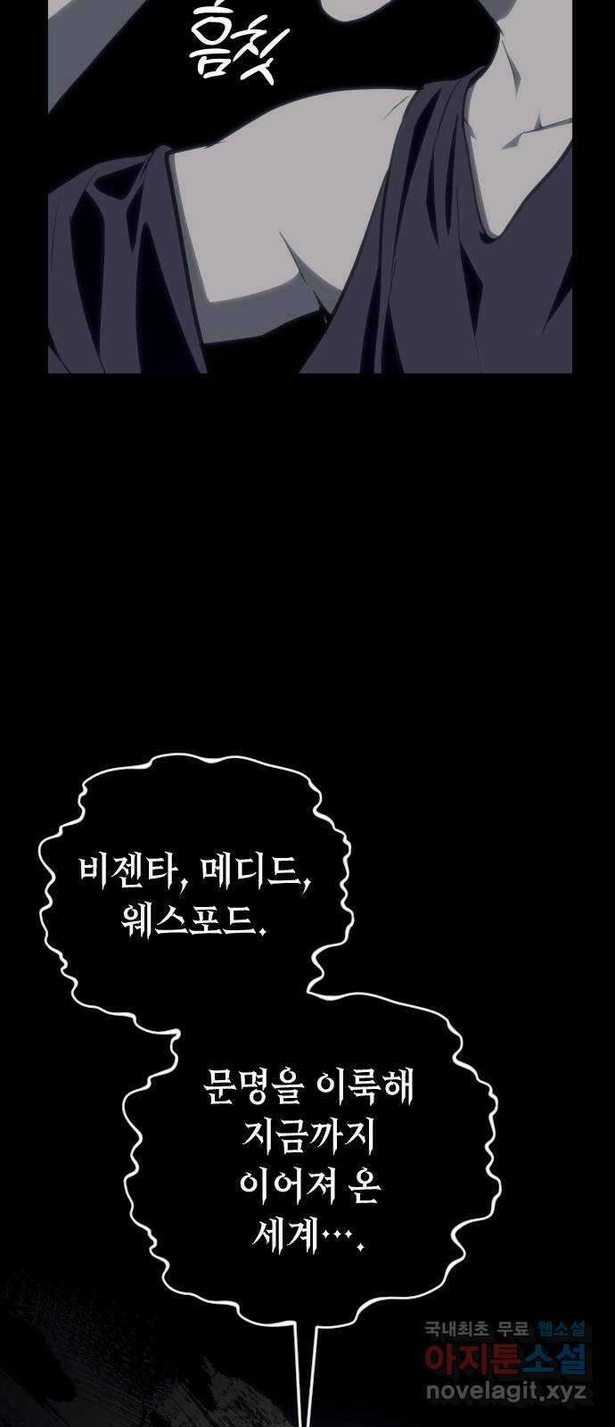 왕년엔 용사님 107화. 비젠타로(2) 5