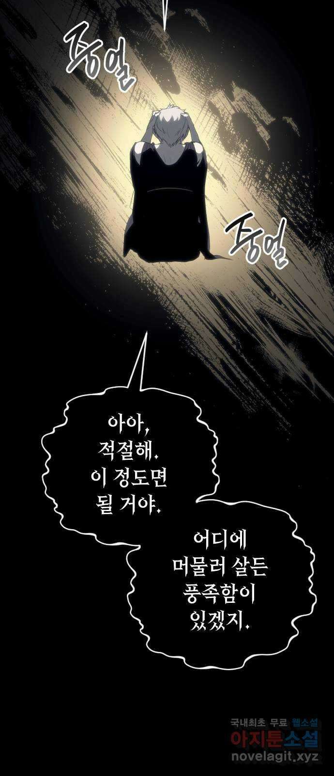왕년엔 용사님 107화. 비젠타로(2) 6