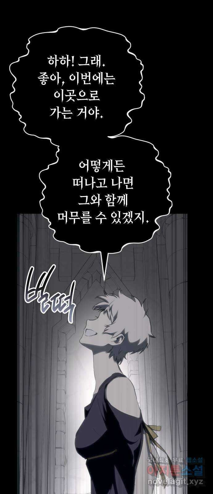 왕년엔 용사님 107화. 비젠타로(2) 7
