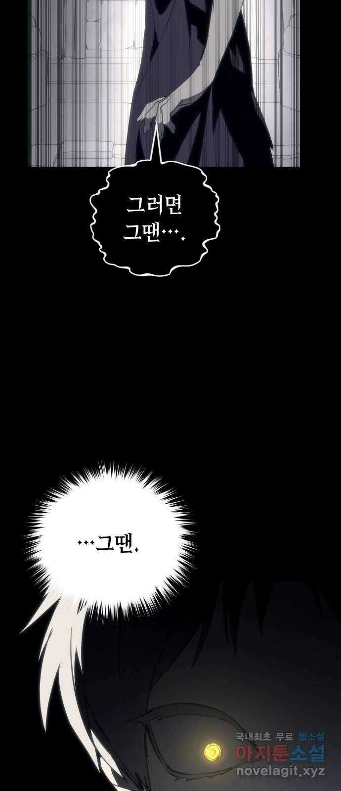 왕년엔 용사님 107화. 비젠타로(2) 8