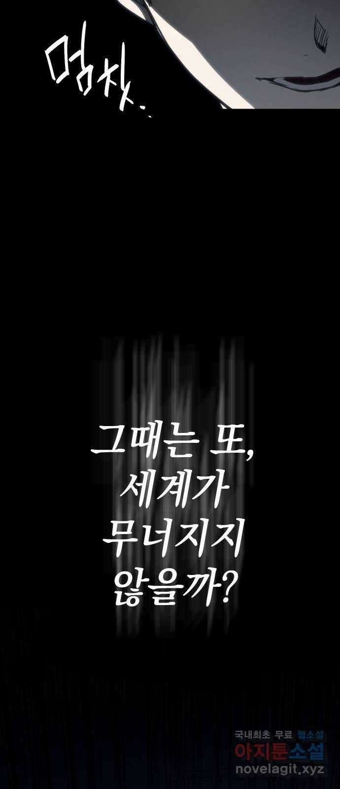 왕년엔 용사님 107화. 비젠타로(2) 9