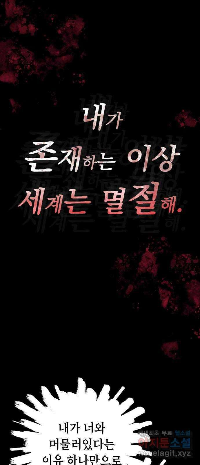 왕년엔 용사님 107화. 비젠타로(2) 11