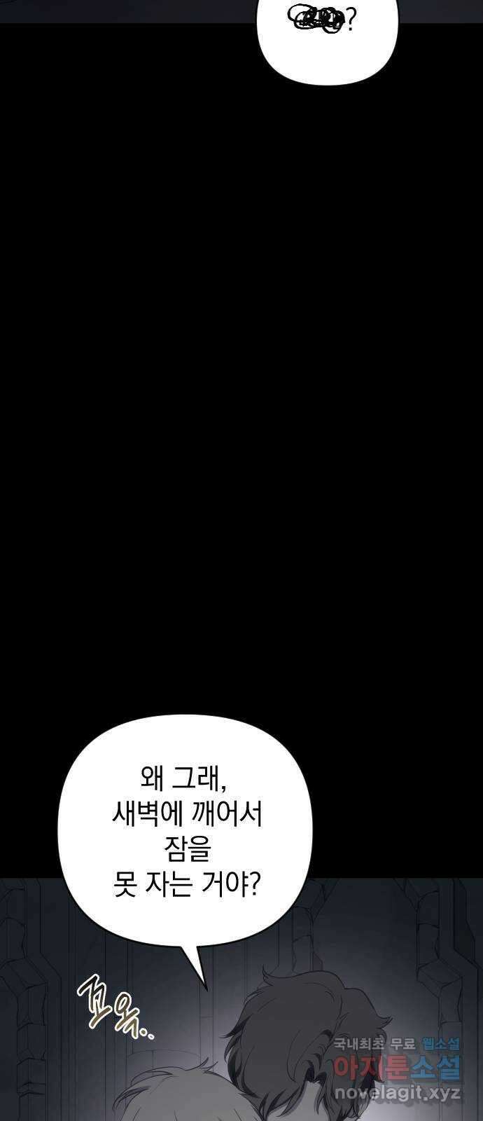 왕년엔 용사님 107화. 비젠타로(2) 13