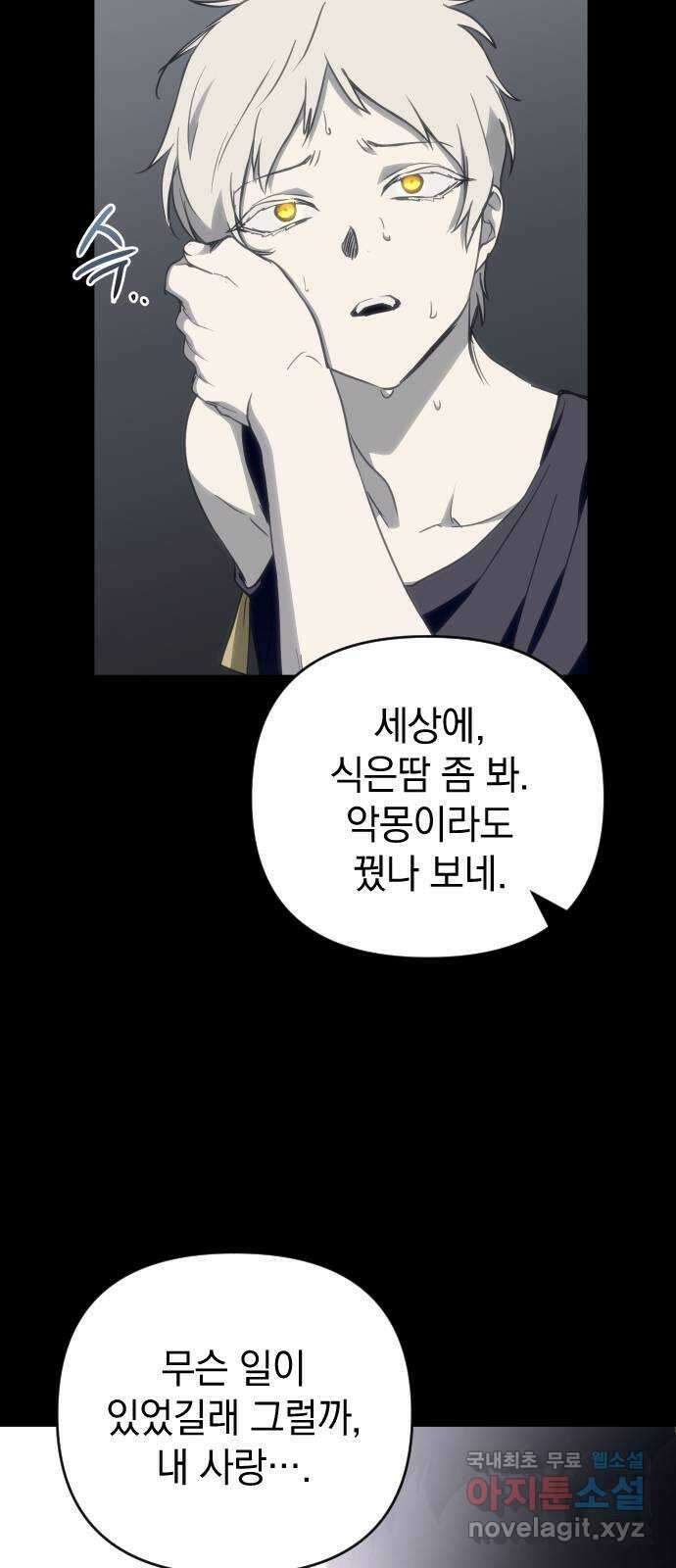 왕년엔 용사님 107화. 비젠타로(2) 15