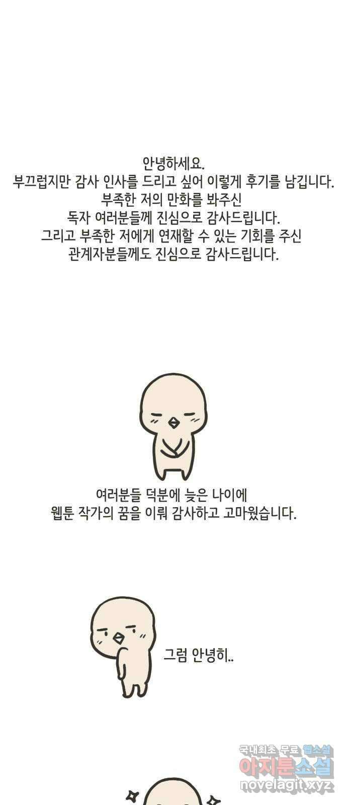 이건 그냥 연애 이야기 후기 1