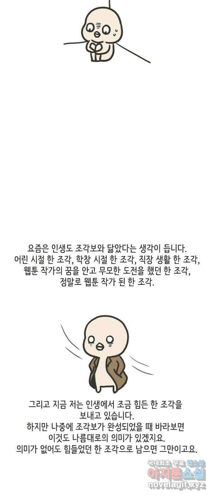 이건 그냥 연애 이야기 후기 3