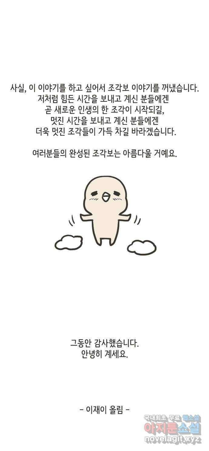 이건 그냥 연애 이야기 후기 4