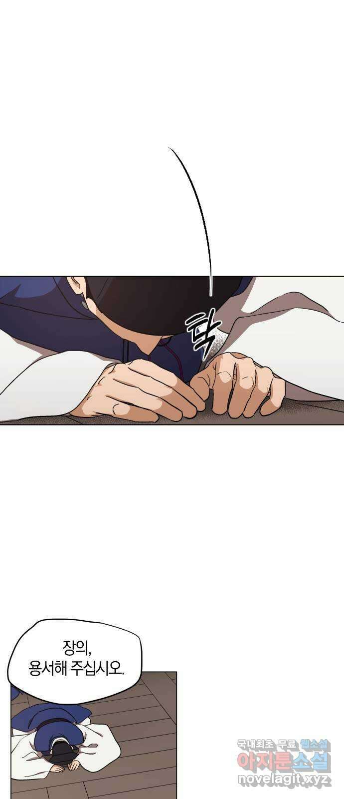 왕세자 입학도 108장 쉼점 1