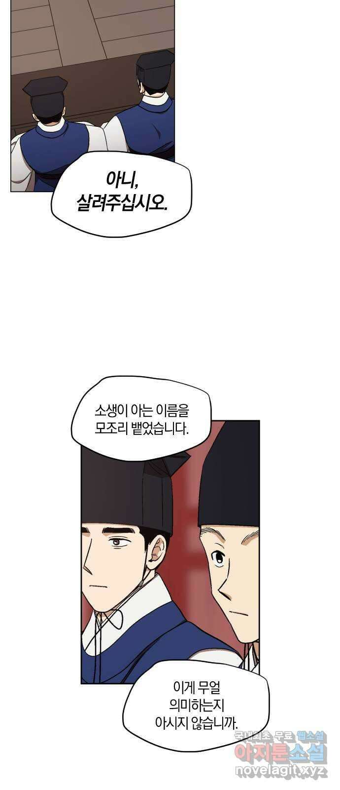 왕세자 입학도 108장 쉼점 2