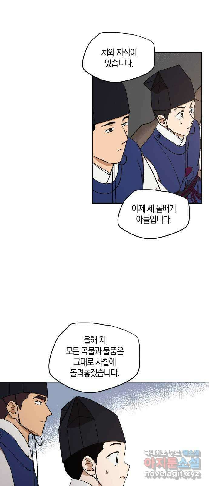 왕세자 입학도 108장 쉼점 3