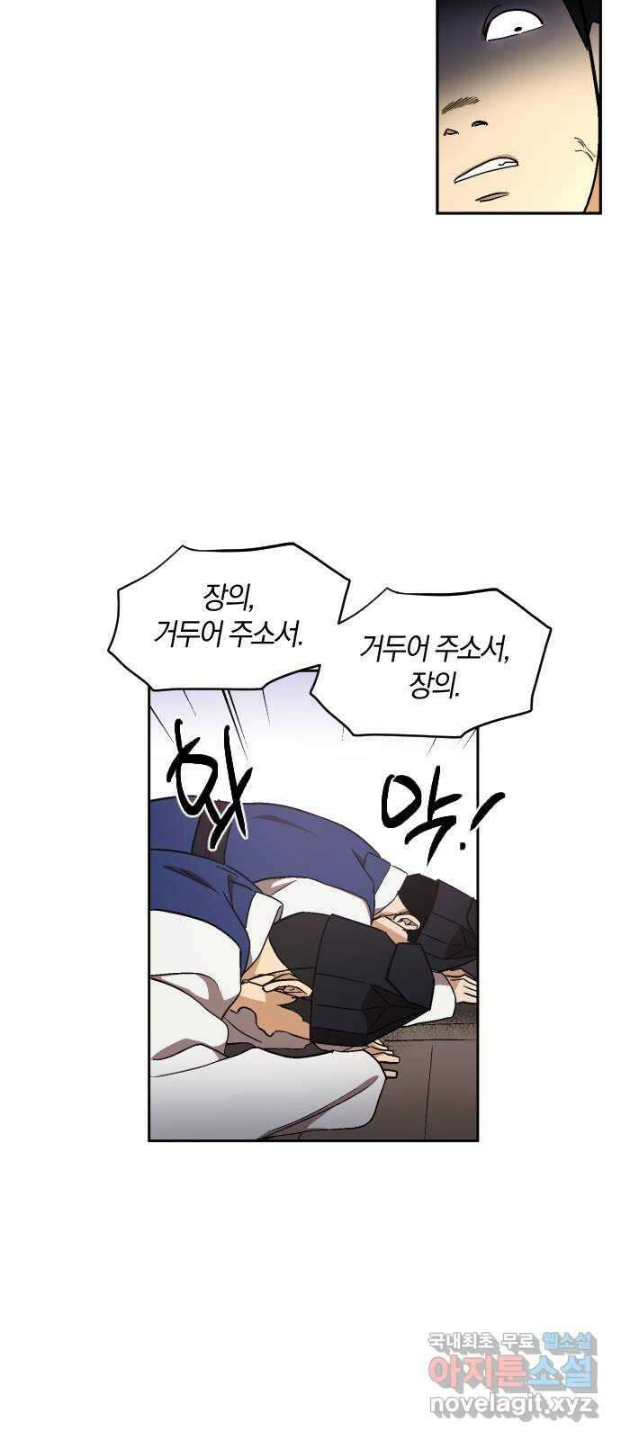 왕세자 입학도 108장 쉼점 6