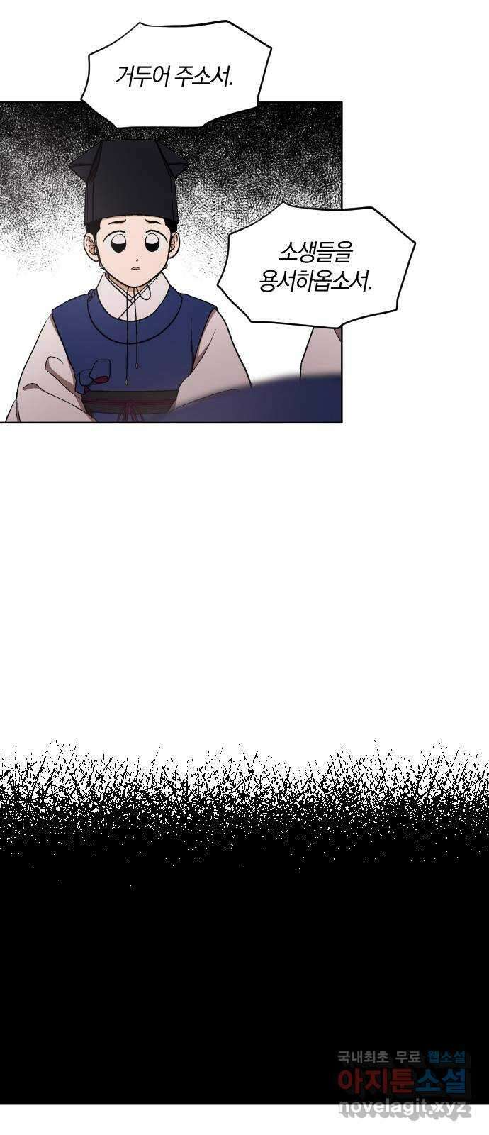 왕세자 입학도 108장 쉼점 7