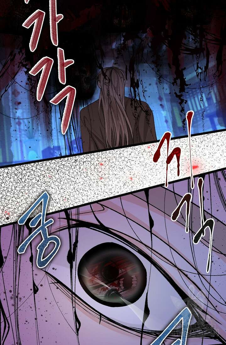 열병 41화 3