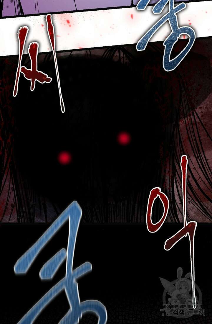 열병 41화 4