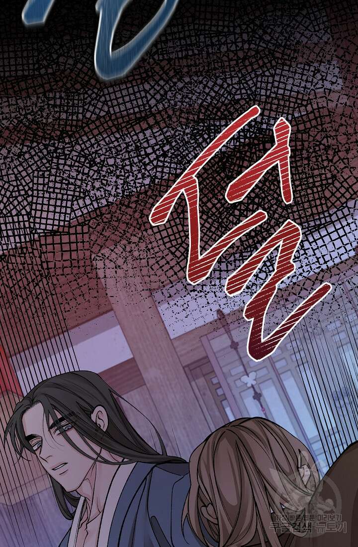열병 41화 5