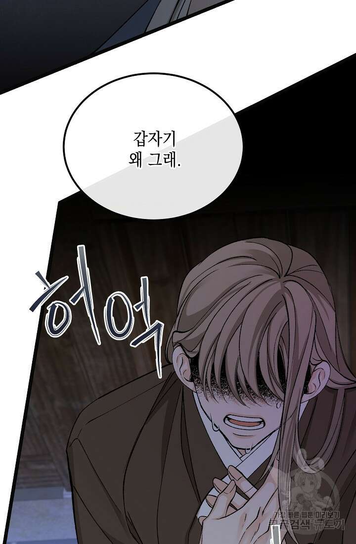 열병 41화 8