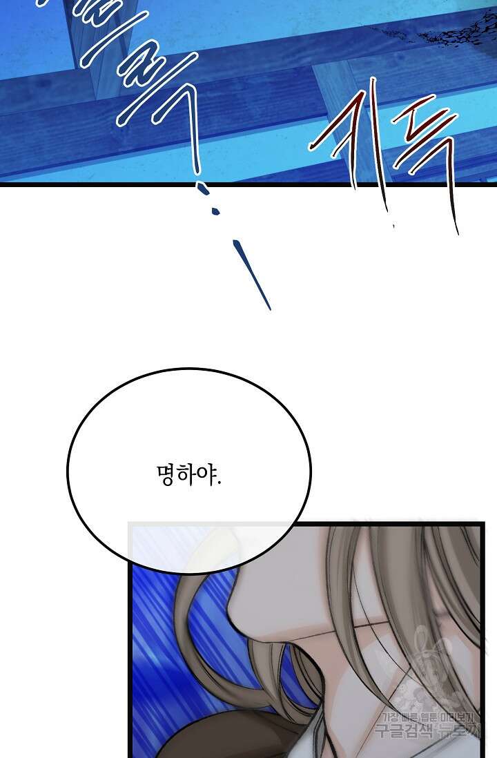열병 41화 10