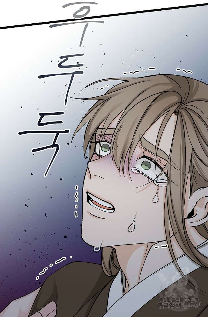 열병 41화 12
