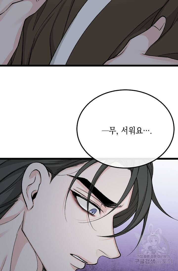 열병 41화 13